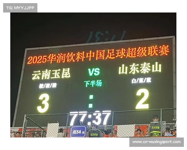 山东泰山与云南玉昆比赛延期至十月