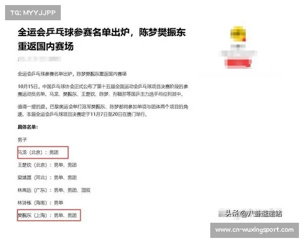 全运会乒乓球场馆赛后利用计划公布
